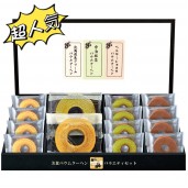  日本直送 匠や本鋪 美食バウムクーヘン - 年輪蛋糕禮盒 (14件)
